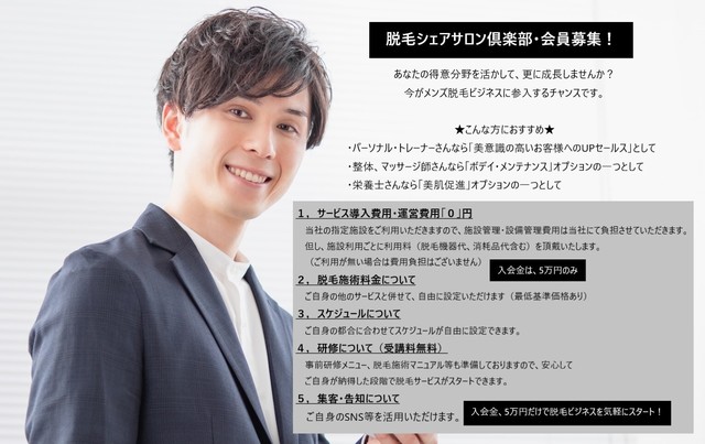 脱毛３.jpeg